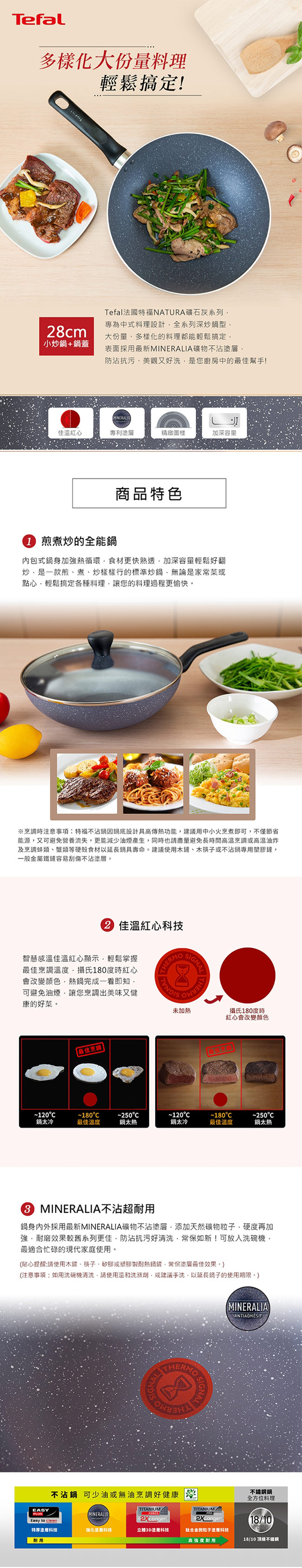 【Tefal特福】礦石灰系列28cm不沾小炒鍋加蓋