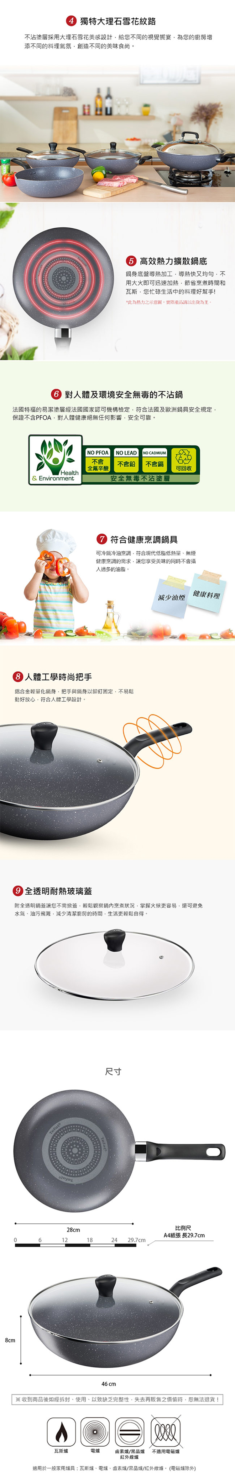 【Tefal特福】礦石灰系列28cm不沾小炒鍋加蓋