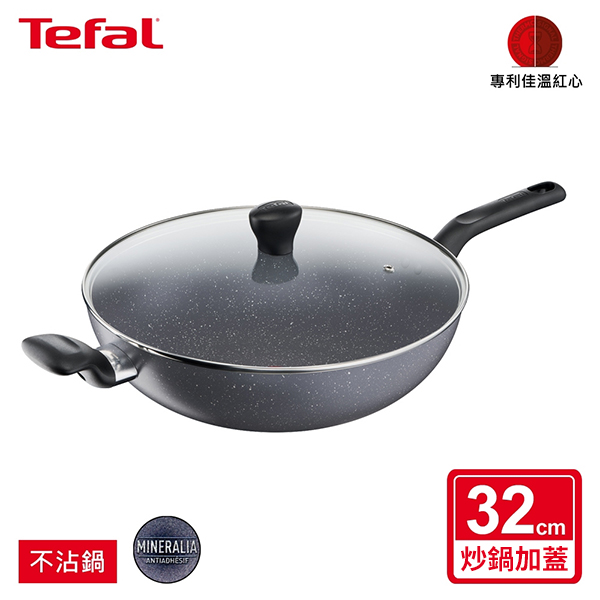 【Tefal特福】礦石灰系列32cm不沾炒鍋加蓋