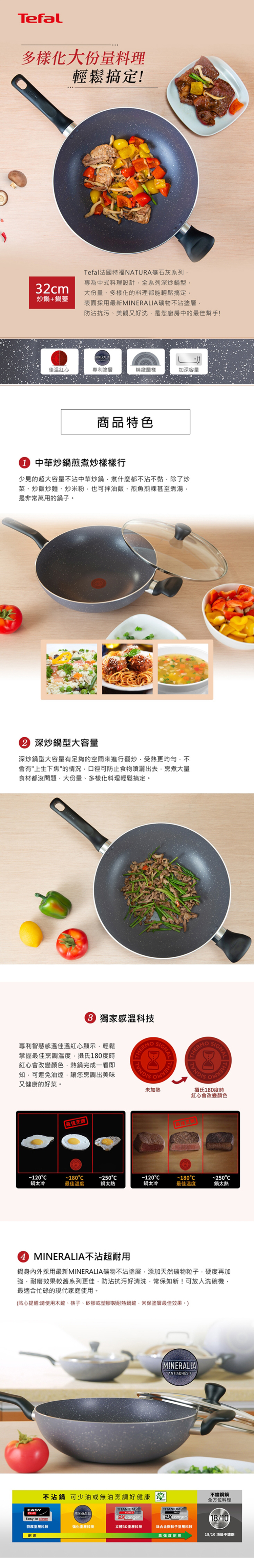 【Tefal特福】礦石灰系列32cm不沾炒鍋加蓋