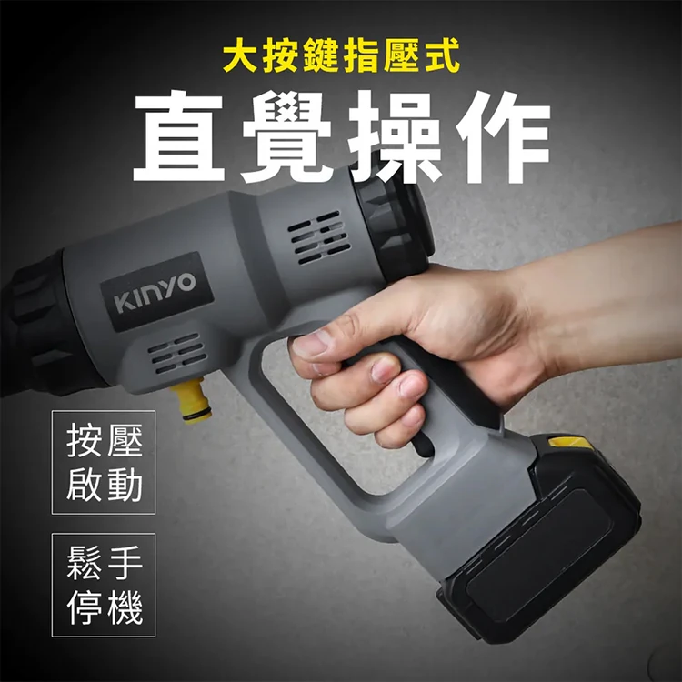 【KINYO】無線高壓清洗機(HPC-63),GF1539,【KINYO】無線高壓清洗機(HPC-63),全館商品,生活用品,品牌分類