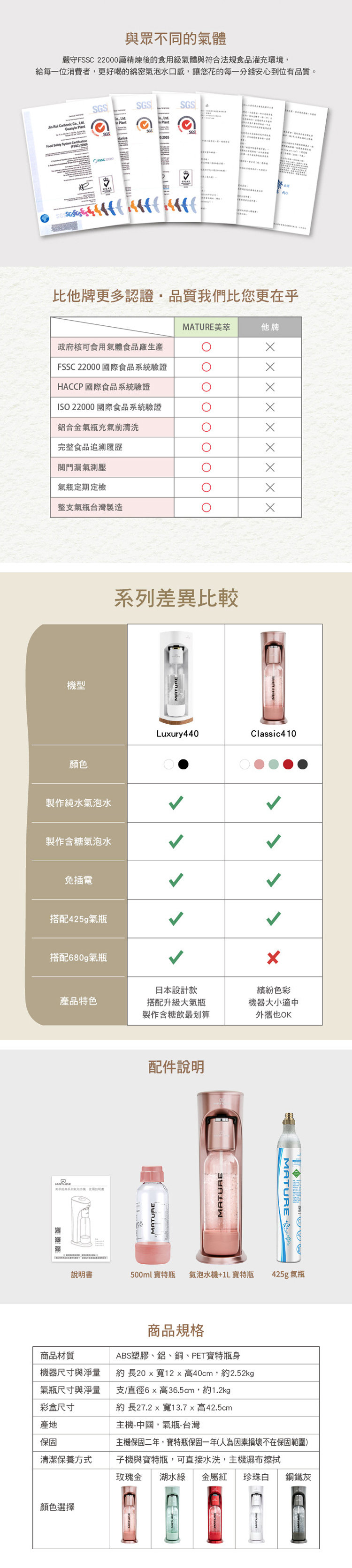 【MATURE美萃】Classic410系列氣泡水機-玫瑰金(425G一支氣瓶)