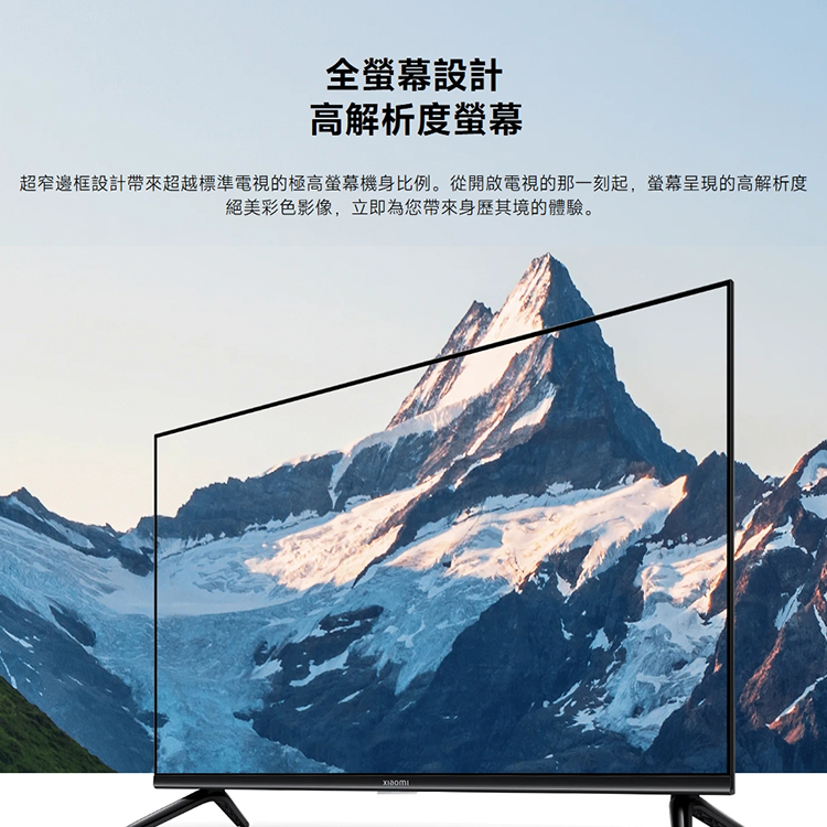 【小米】Xiaomi 智慧顯示器 A Pro 32 型,GF1628,【小米】Xiaomi智慧顯示器APro32型,全館商品,品牌分類,新品上市