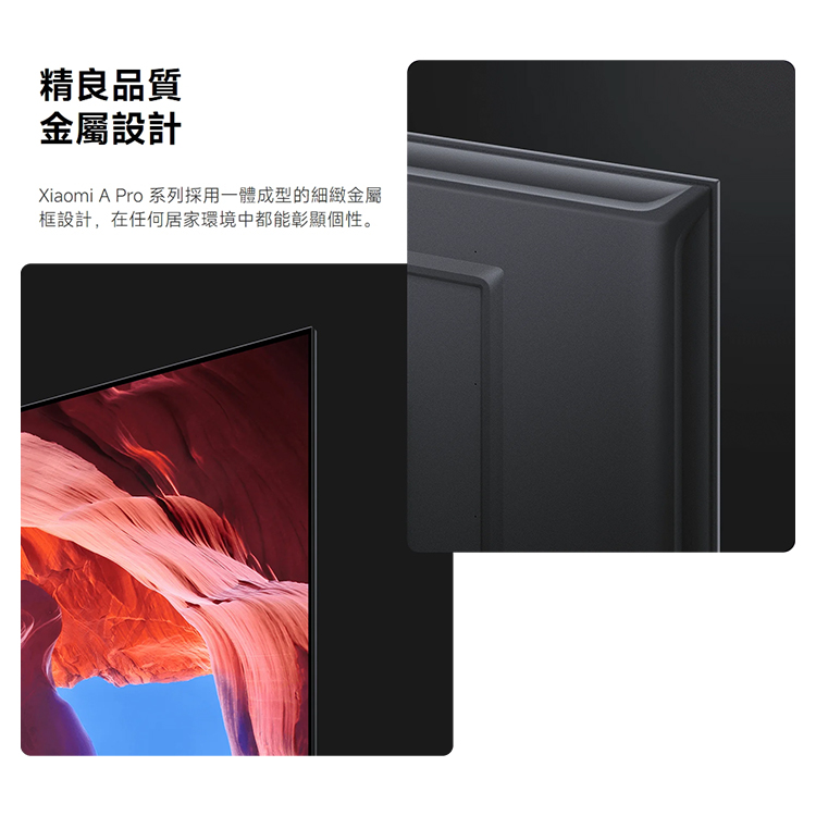 【小米】Xiaomi 智慧顯示器 A Pro 32 型,GF1628,【小米】Xiaomi智慧顯示器APro32型,全館商品,品牌分類,新品上市