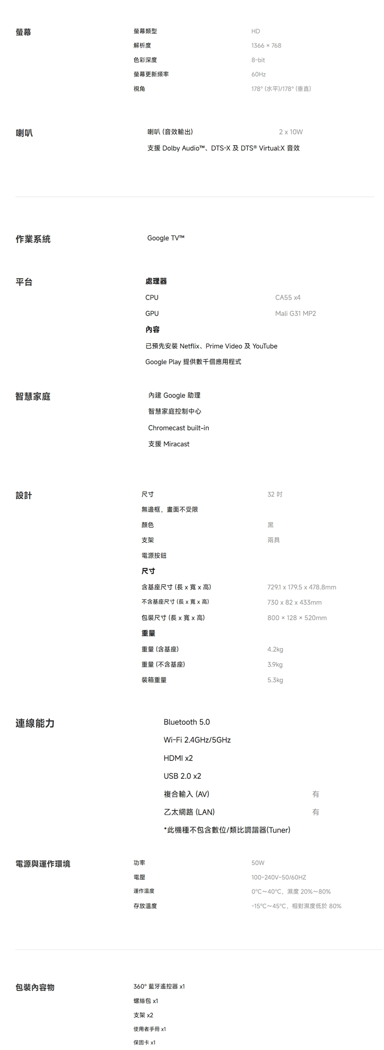 【小米】Xiaomi 智慧顯示器 A Pro 32 型,GF1628,【小米】Xiaomi智慧顯示器APro32型,全館商品,品牌分類,新品上市