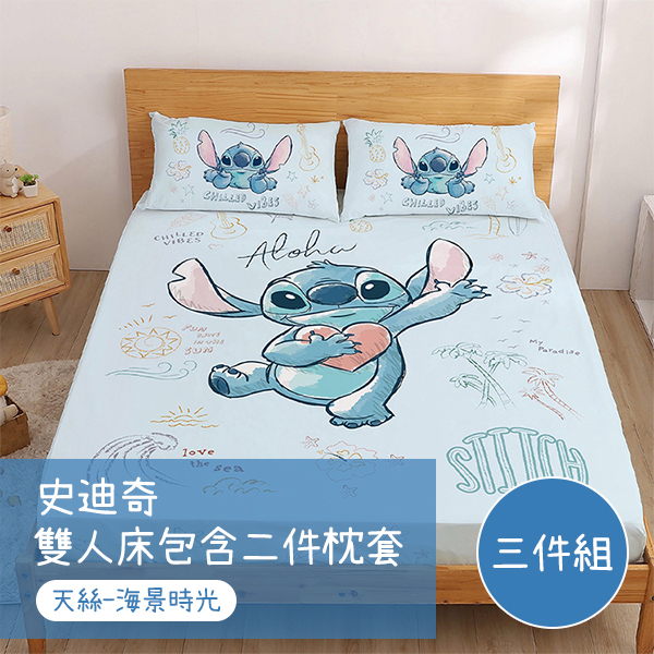 【戀家小舖】史迪奇 天絲雙人床包含二件枕套-海景時光(05030221)