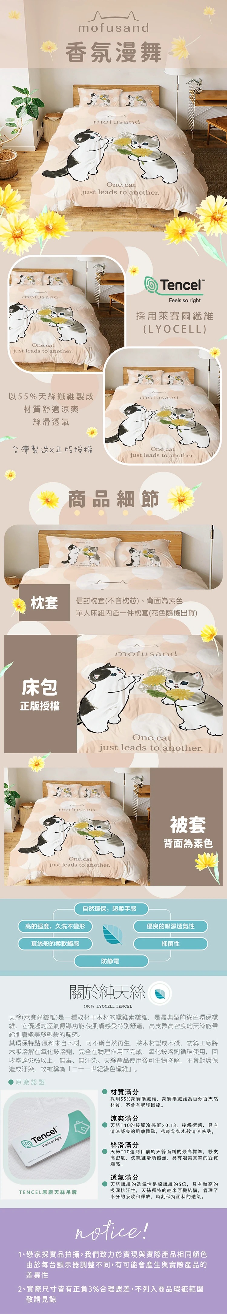【戀家小舖】貓福珊迪 天絲單人床包含一件枕套-香氛漫舞(05020211),GF1841,【戀家小舖】貓福珊迪天絲單人床包含一件枕套-香氛漫舞(05020211),全館商品,生活用品,寢具用品