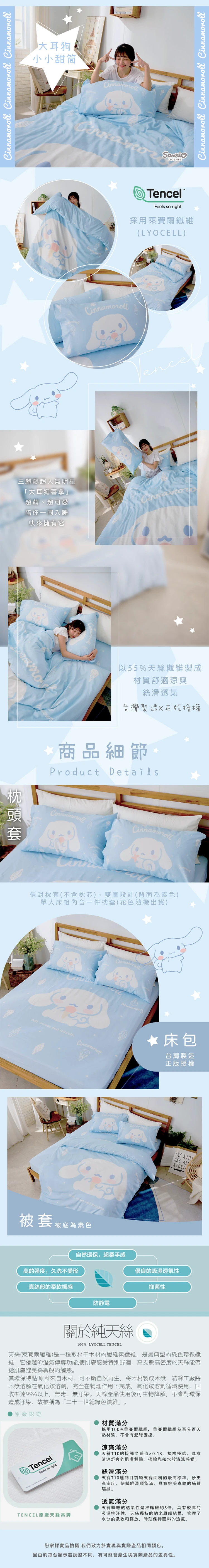 【戀家小舖】大耳狗 天絲雙人加大床包含二件枕套-小小甜筒(05040146),GF1848,【戀家小舖】大耳狗天絲雙人加大床包含二件枕套-小小甜筒(05040146),全館商品,生活用品,寢具用品