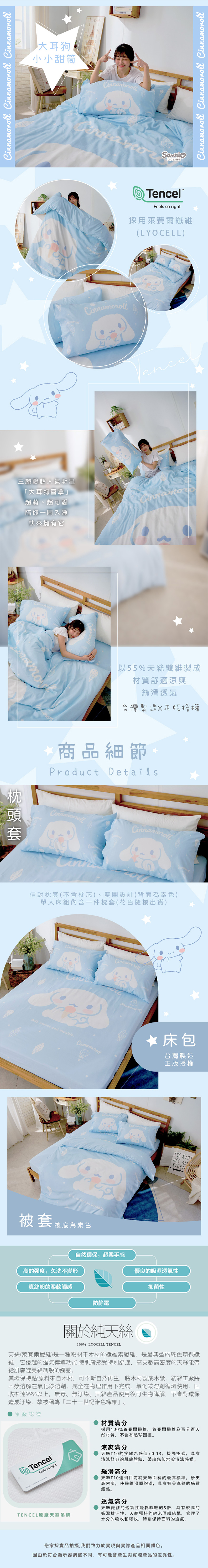 【戀家小舖】大耳狗 天絲雙人被套-小小甜筒(05070185)