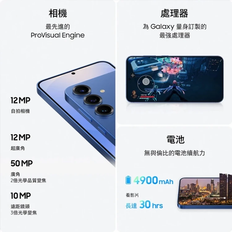 【三星】Galaxy S25+ 5G 6.7吋 (12G/256G) 手機,GF1855,【三星】GalaxyS25+5G6.7吋(12G/256G)手機,全館商品,品牌分類,3C品牌