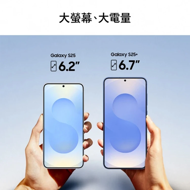 【三星】Galaxy S25+ 5G 6.7吋 (12G/256G) 手機,GF1855,【三星】GalaxyS25+5G6.7吋(12G/256G)手機,全館商品,品牌分類,3C品牌