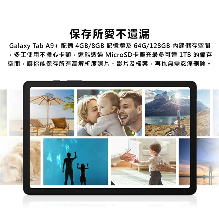 【三星】Galaxy Tab A9+ X210 (8G128G) 11吋平板電腦,GF1856,【三星】GalaxyTabA9+X210(8G128G)11吋平板電腦,全館商品,品牌分類,3C品牌