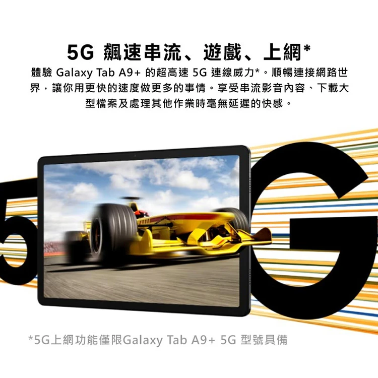 【三星】Galaxy Tab A9+ X210 (8G128G) 11吋平板電腦,GF1856,【三星】GalaxyTabA9+X210(8G128G)11吋平板電腦,全館商品,品牌分類,3C品牌