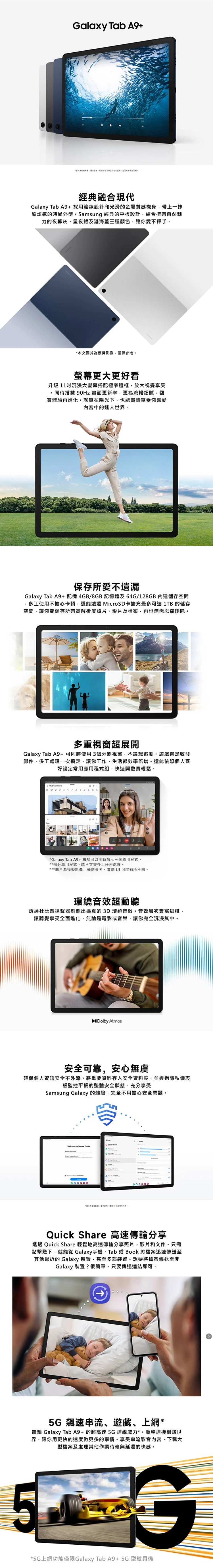 【三星】Galaxy Tab A9+ X210 (8G128G) 11吋平板電腦,GF1856,【三星】GalaxyTabA9+X210(8G128G)11吋平板電腦,全館商品,品牌分類,3C品牌