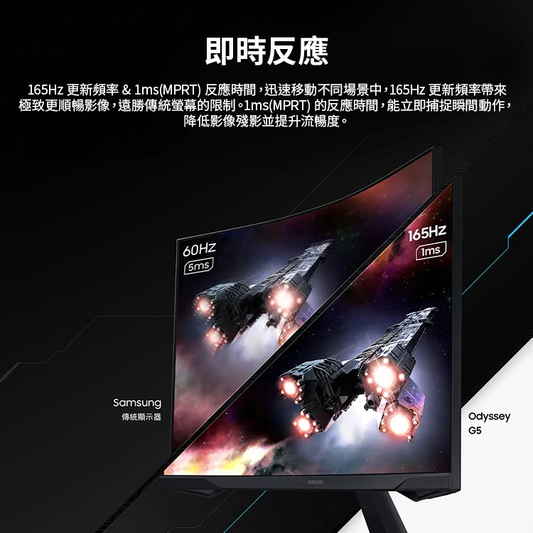 【三星】 27型 2K Odyssey G5 曲面電競顯示器 (S27CG552EC),GF1858,【三星】27型2KOdysseyG5曲面電競顯示器(S27CG552EC),全館商品,品牌分類,3C品牌