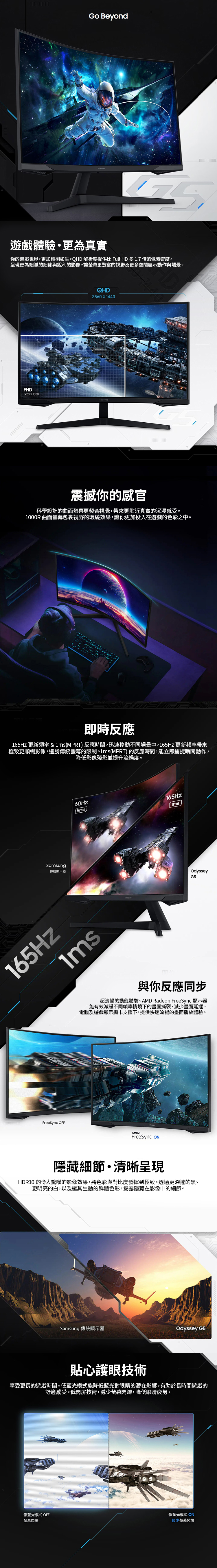 【三星】 27型 2K Odyssey G5 曲面電競顯示器 (S27CG552EC)