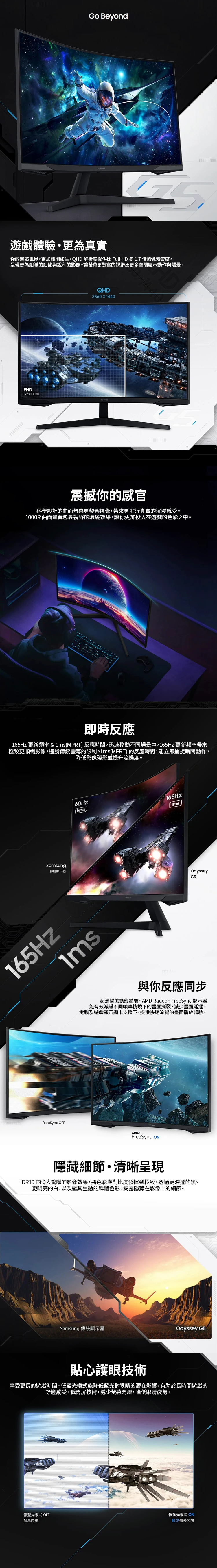 【三星】 27型 2K Odyssey G5 曲面電競顯示器 (S27CG552EC),GF1858,【三星】27型2KOdysseyG5曲面電競顯示器(S27CG552EC),全館商品,品牌分類,3C品牌