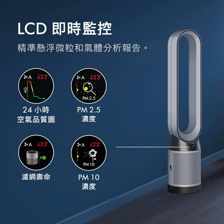 【Dyson戴森】Purifier Cool 二合一涼風智能空氣清淨機(TP11),GF1859,【Dyson戴森】PurifierCool二合一涼風智能空氣清淨機(TP11),全館商品,質感家電,Dyson戴森