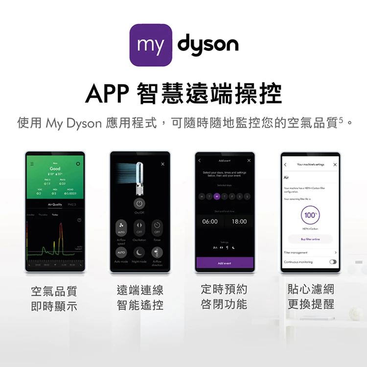 【Dyson戴森】Purifier Cool 二合一涼風智能空氣清淨機(TP11),GF1859,【Dyson戴森】PurifierCool二合一涼風智能空氣清淨機(TP11),全館商品,質感家電,Dyson戴森