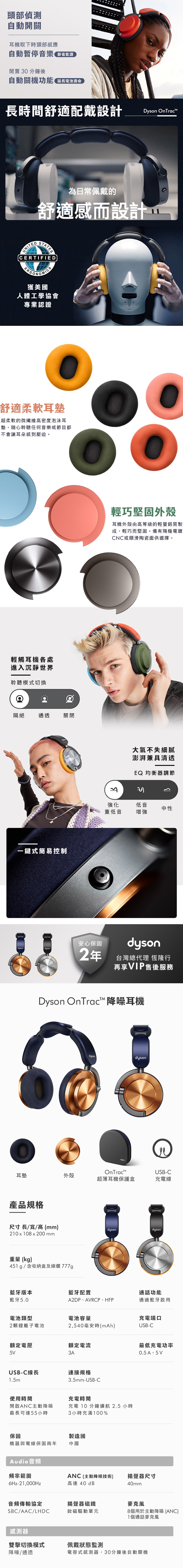 【Dyson戴森】OnTrac™ 降噪耳機