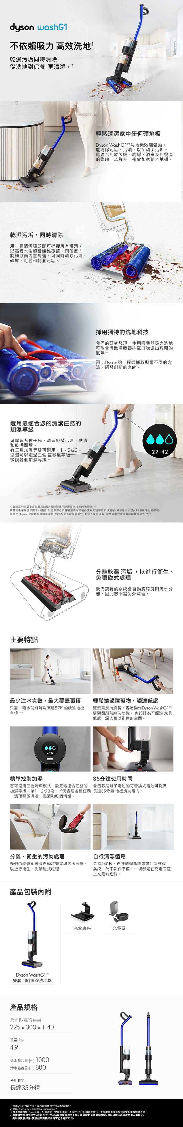 【Dyson戴森】 WashG1™ 雙驅四刷無線洗地機