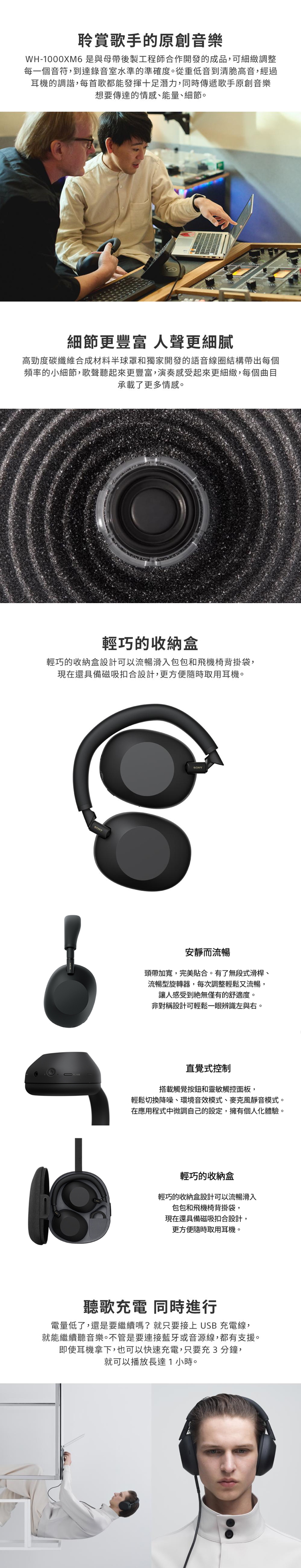 【SONY】無線藍牙降噪 耳罩式耳機 (WH-1000XM6)