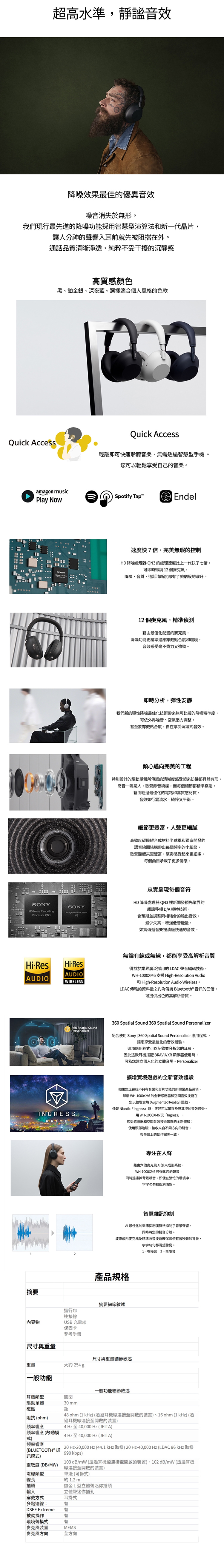 【SONY】無線藍牙降噪 耳罩式耳機 (WH-1000XM6)