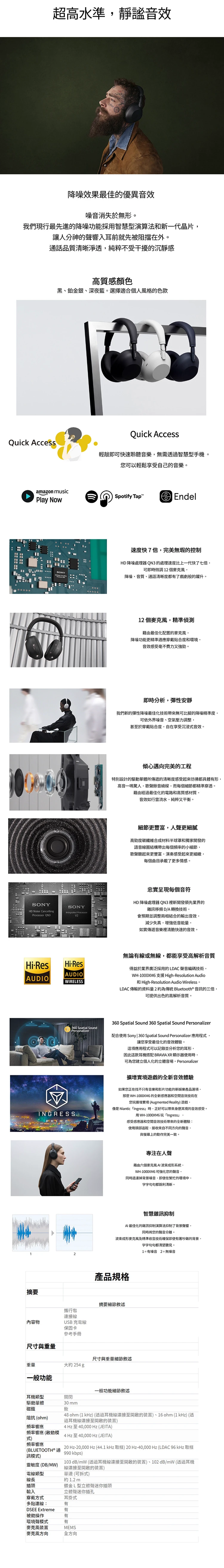 【SONY】無線藍牙降噪 耳罩式耳機 (WH-1000XM6),GF1863,【SONY】無線藍牙降噪耳罩式耳機(WH-1000XM6),全館商品,品牌分類,質感家電