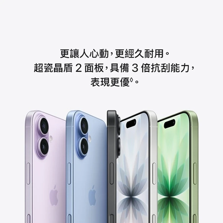 【Apple】iPhone 17 (256G/6.3吋),GF1864,【Apple】iPhone17(256G/6.3吋),全館商品,品牌分類,3C品牌