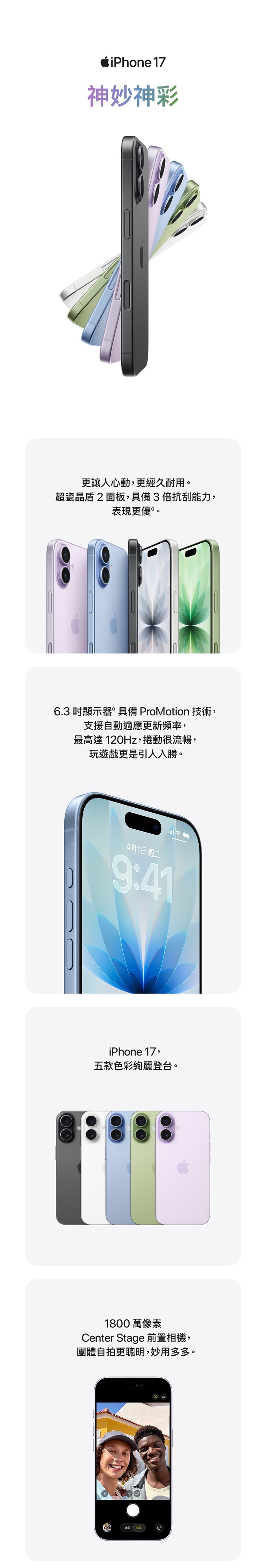 【Apple】iPhone 17 (256G/6.3吋)
