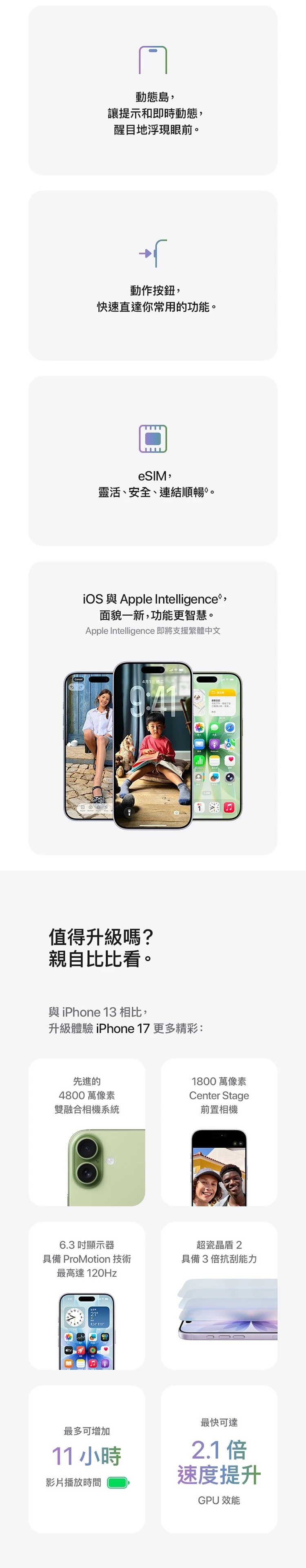 【Apple】iPhone 17 (256G/6.3吋),GF1864,【Apple】iPhone17(256G/6.3吋),全館商品,品牌分類,3C品牌