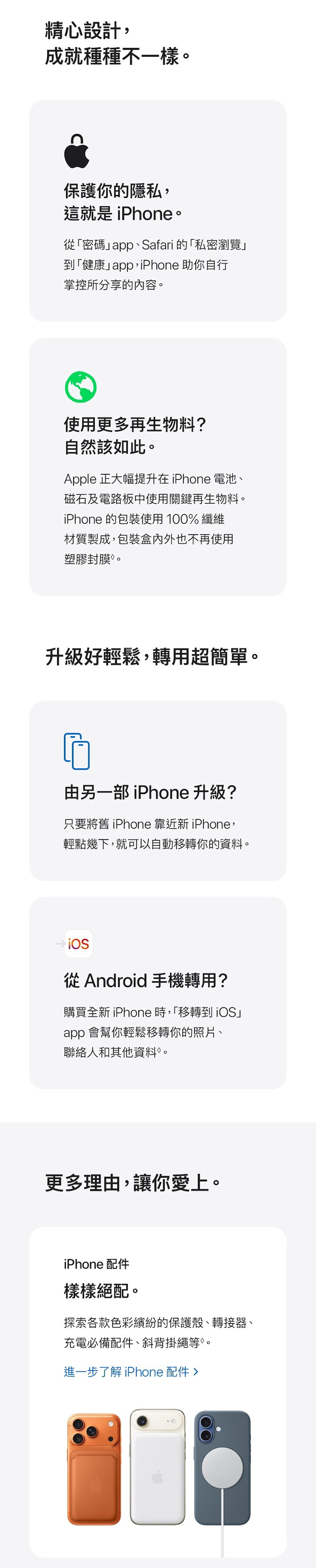 【Apple】iPhone 17 (256G/6.3吋)