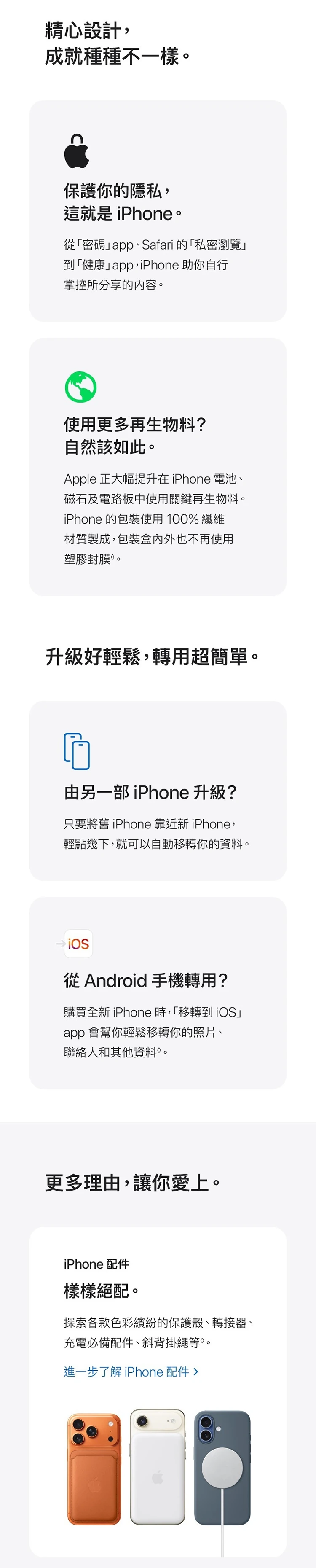 【Apple】iPhone 17 (256G/6.3吋),GF1864,【Apple】iPhone17(256G/6.3吋),全館商品,品牌分類,3C品牌