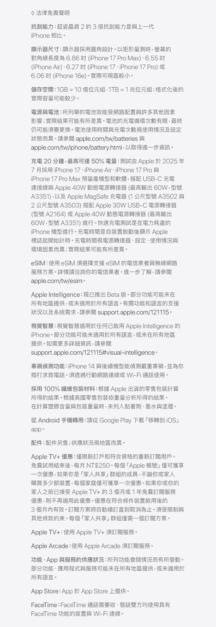 【Apple】iPhone 17 (256G/6.3吋)