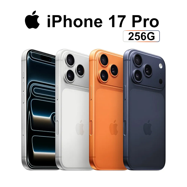 【Apple】 iPhone 17 Pro (256G / 6.3 吋)