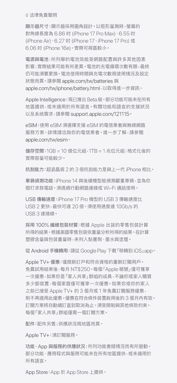 【Apple】 iPhone 17 Pro (256G / 6.3 吋)