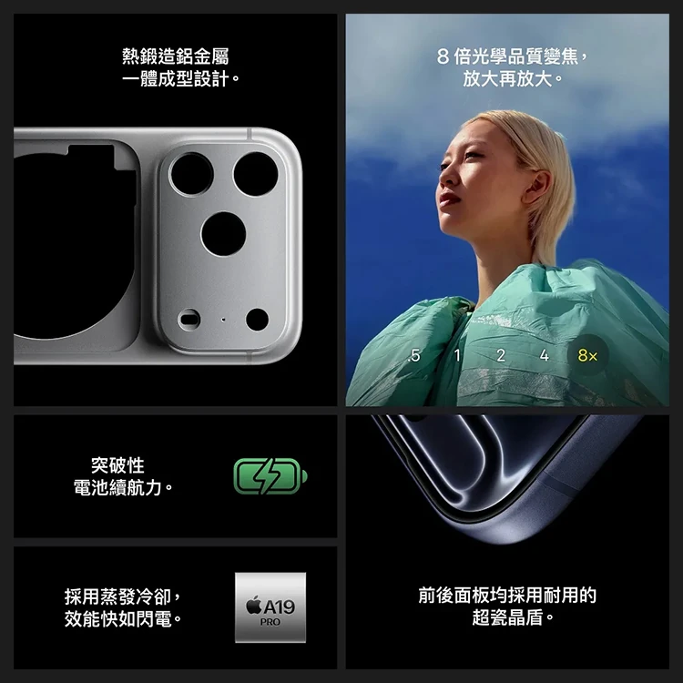 【Apple】 iPhone17 Pro Max (256G / 6.9吋),GF1866,【Apple】iPhone17ProMax(256G/6.9吋),全館商品,品牌分類,3C品牌