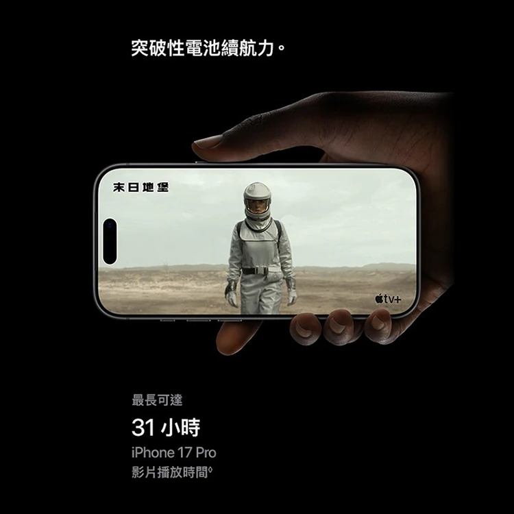【Apple】 iPhone17 Pro Max (256G / 6.9吋),GF1866,【Apple】iPhone17ProMax(256G/6.9吋),全館商品,品牌分類,3C品牌