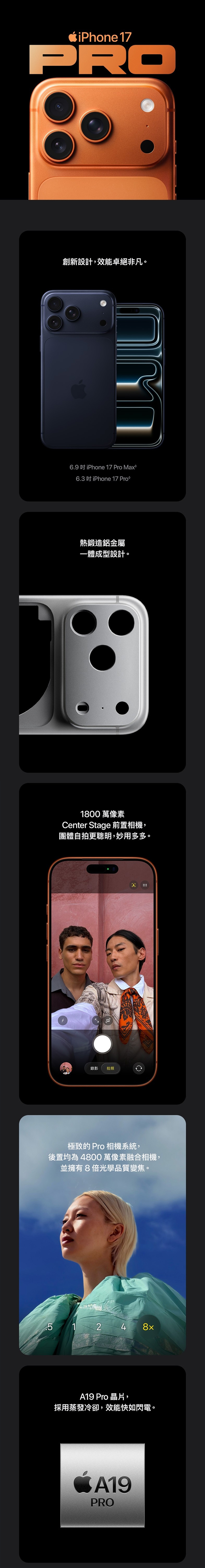 【Apple】 iPhone17 Pro Max (256G / 6.9吋)