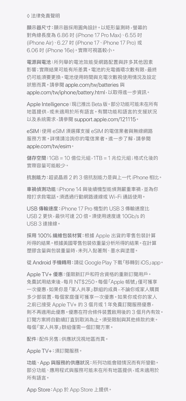 【Apple】 iPhone17 Pro Max (256G / 6.9吋),GF1866,【Apple】iPhone17ProMax(256G/6.9吋),全館商品,品牌分類,3C品牌