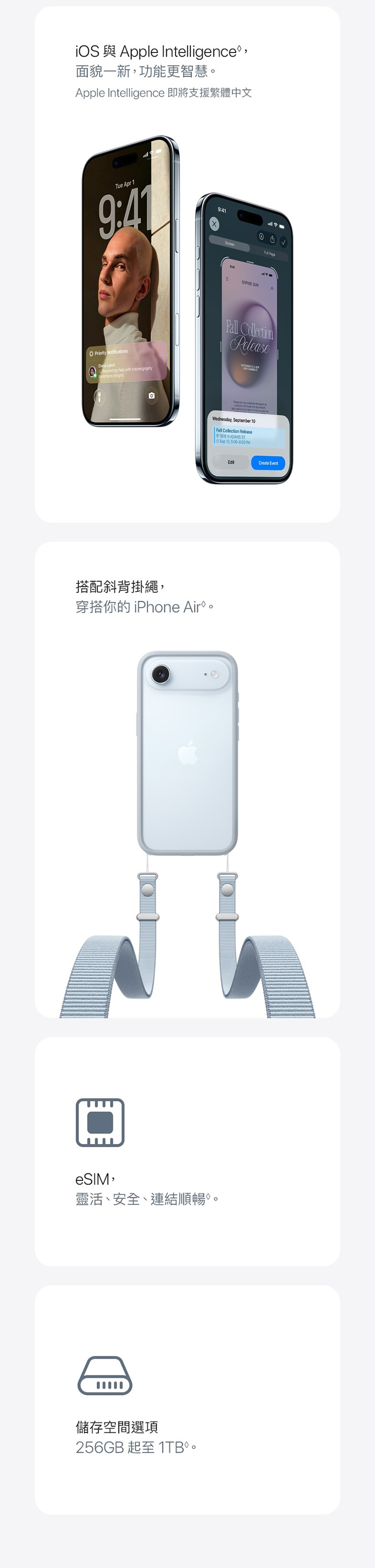 【Apple】 iPhone Air (256G/6.5吋)