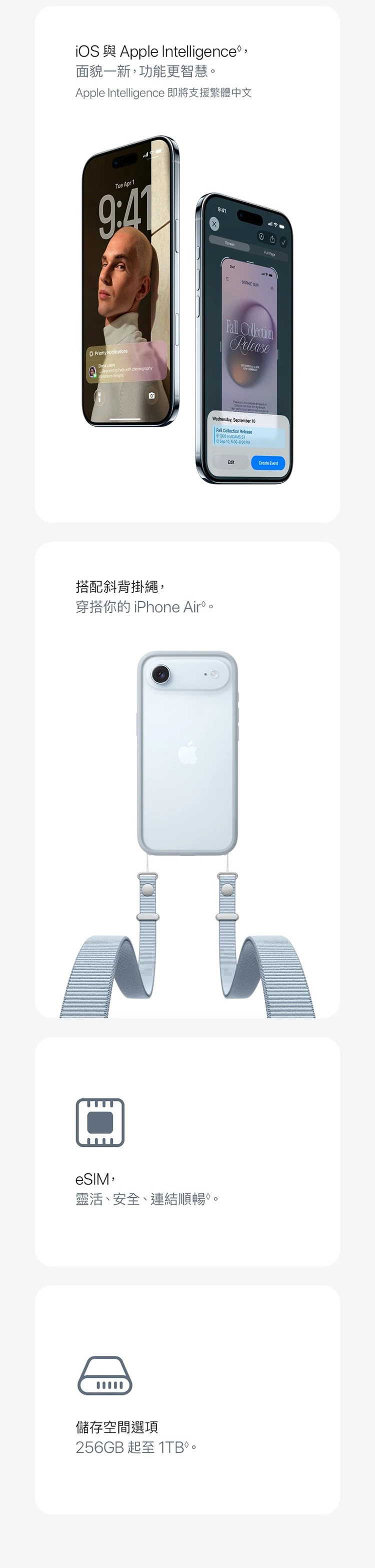 【Apple】 iPhone Air (256G/6.5吋),GF1867,【Apple】iPhoneAir(256G/6.5吋),全館商品,品牌分類,3C品牌