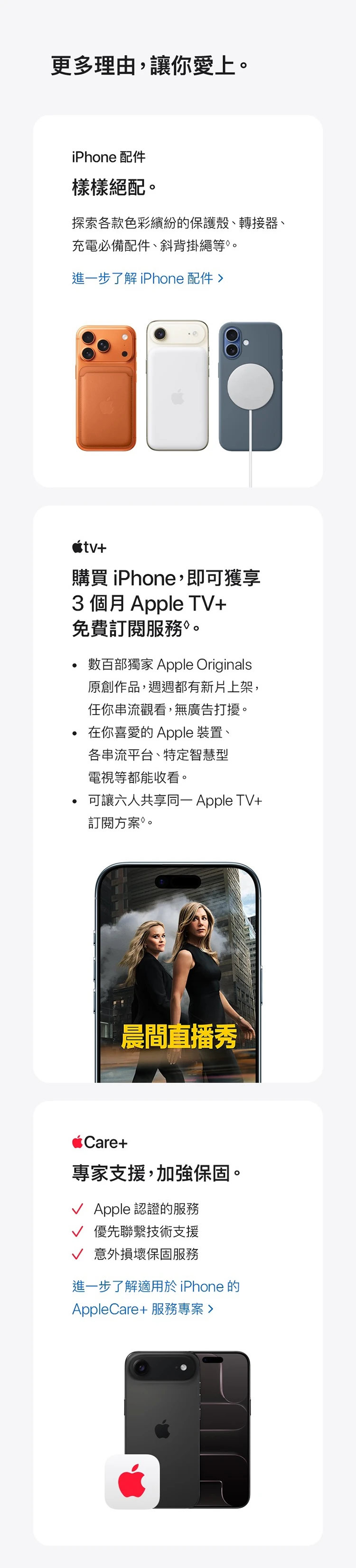 【Apple】 iPhone Air (256G/6.5吋),GF1867,【Apple】iPhoneAir(256G/6.5吋),全館商品,品牌分類,3C品牌