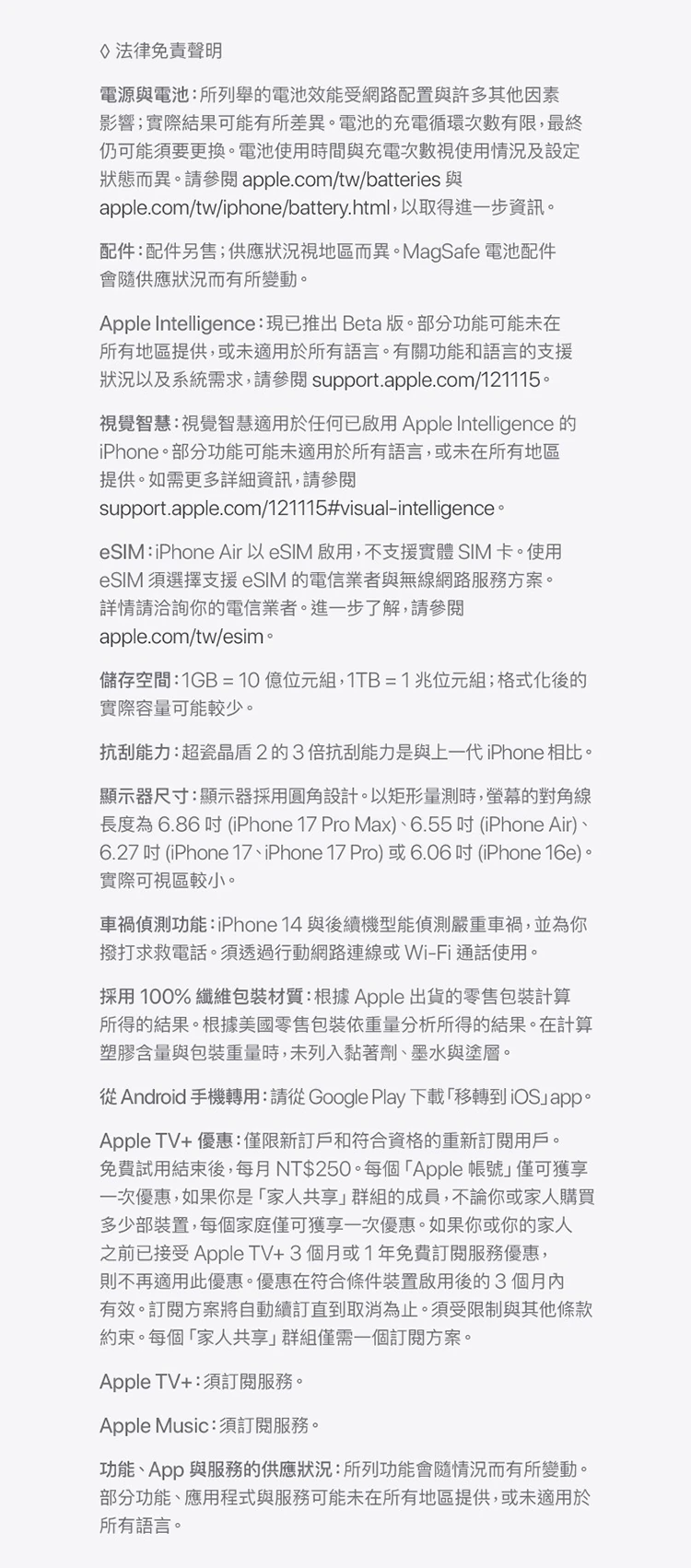 【Apple】 iPhone Air (256G/6.5吋),GF1867,【Apple】iPhoneAir(256G/6.5吋),全館商品,品牌分類,3C品牌