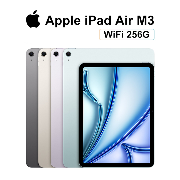 【Apple】2025 iPad Air M3晶片/13吋/WiFi/256G 平板電腦