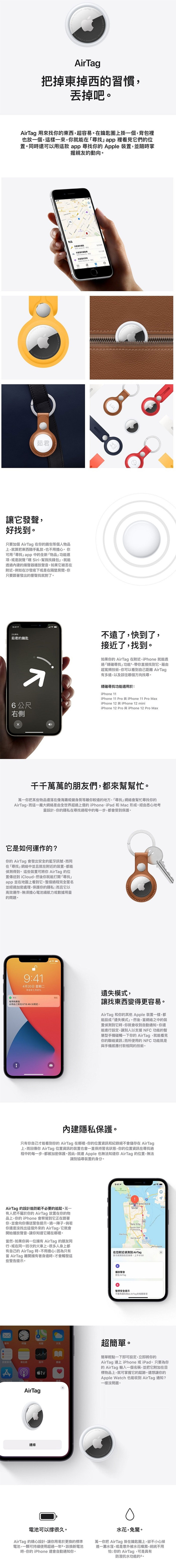 【Apple】AirTag 四件組合
