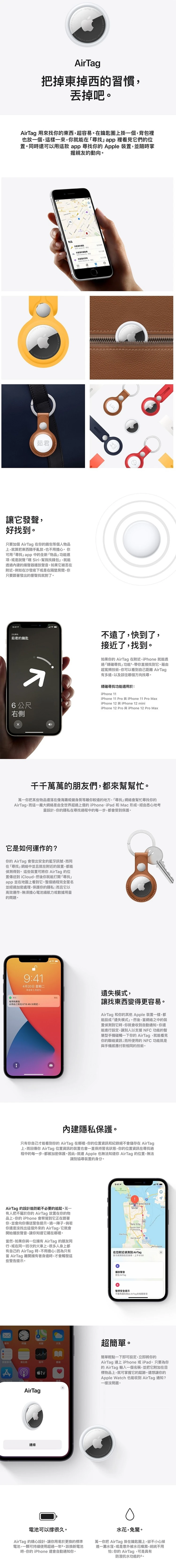 【Apple】AirTag 四件組合 (MFEA4TA/A),GF1873,【Apple】AirTag四件組合(MFEA4TA/A),全館商品,品牌分類,3C品牌