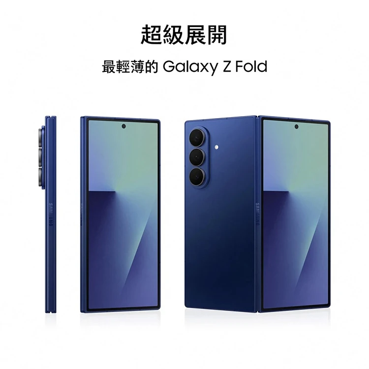 【三星】Galaxy Z Fold7 5G 8吋 (12G/256G) 手機,GF1875,【三星】GalaxyZFold75G8吋(12G/256G)手機,全館商品,品牌分類,3C品牌