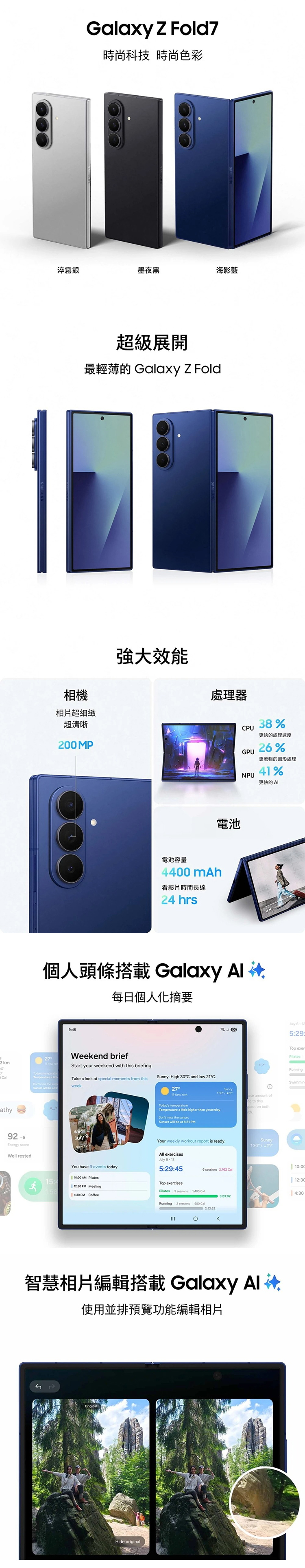 【三星】Galaxy Z Fold7 5G 8吋 (12G/256G) 手機