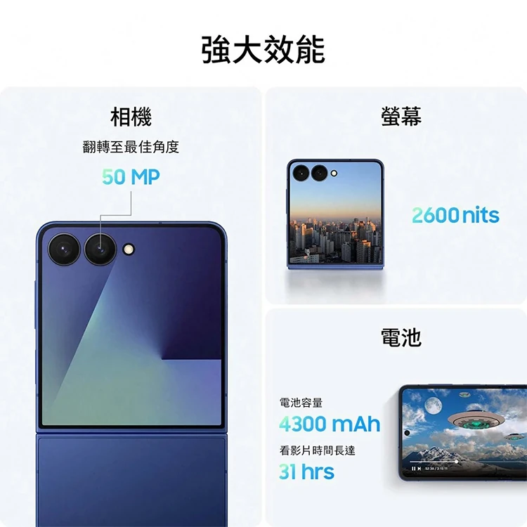 【三星】Galaxy Z Flip7 5G 6.9吋 (12G/512G) 手機,GF1876,【三星】GalaxyZFlip75G6.9吋(12G/512G)手機,全館商品,品牌分類,3C品牌